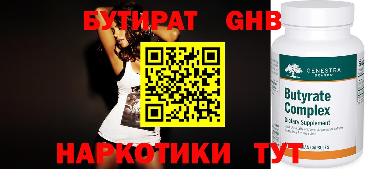 Саяногорск  ГАШИШ  МАРИХУАНА  Вход с VPN  Меф   КОКАИН 