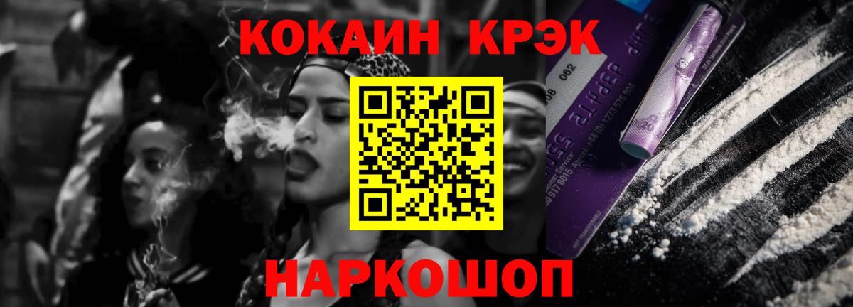 КОКАИН Колумбийский Саяногорск