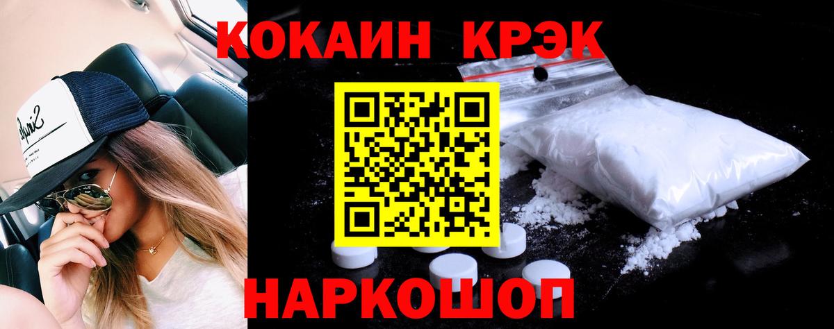 COCAIN VHQ  Вход с VPN  Саяногорск  COCAIN Перу 