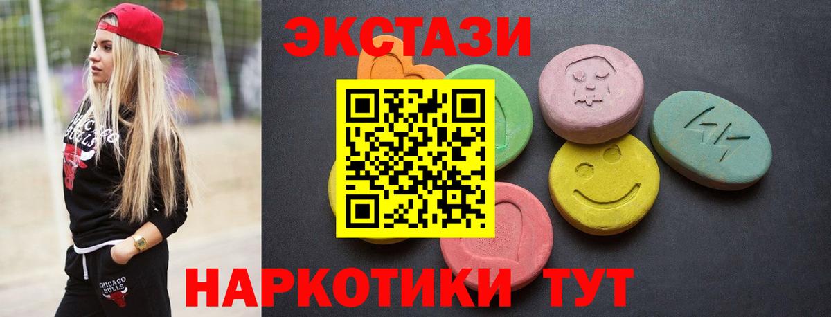 Саяногорск  Экстази  ЭКСТАЗИ 280 MDMA  Вход с VPN  ЭКСТАЗИ louis Vuitton 