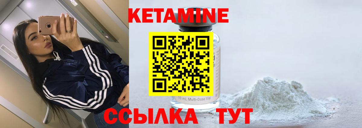 Саяногорск  Кетамин ketamine  КЕТАМИН ketamine  Вход с VPN 