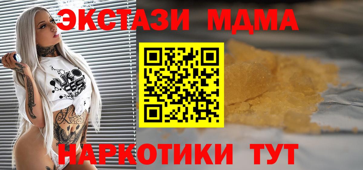 MDMA кристаллы Саяногорск