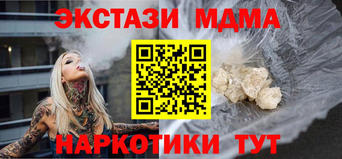 Саяногорск  MDMA кристаллы  МДМА VHQ  Вход с VPN 