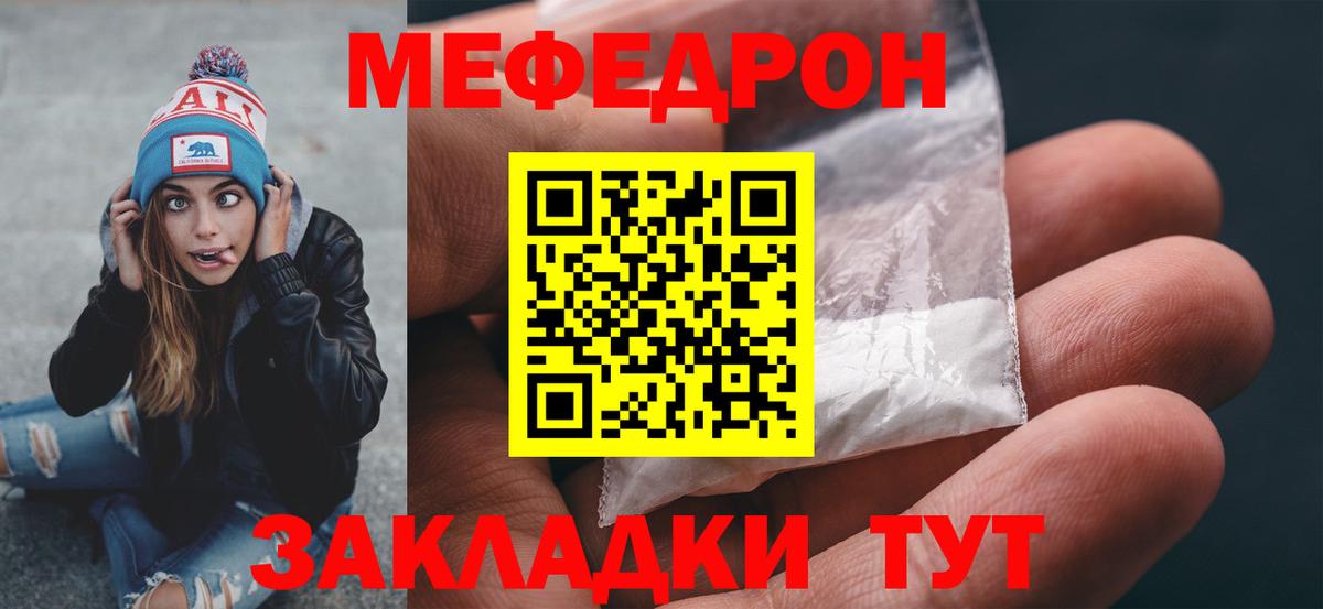 МЯУ-МЯУ мяу мяу  Вход с VPN  МЕФ  Саяногорск  гидра   Меф 4 MMC 