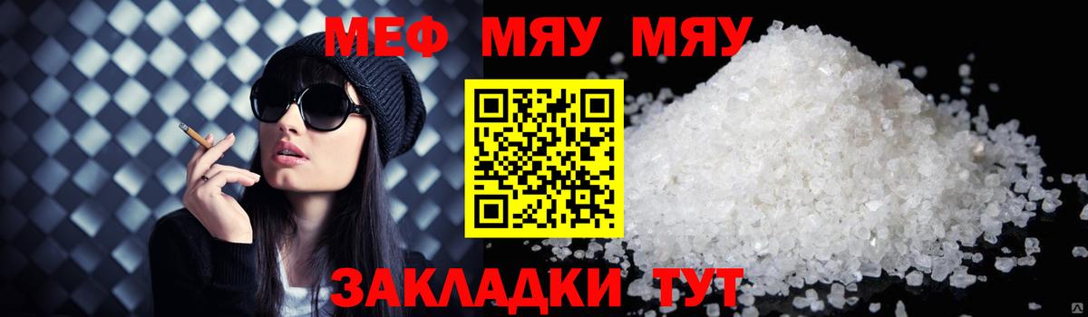 Меф кристаллы Саяногорск