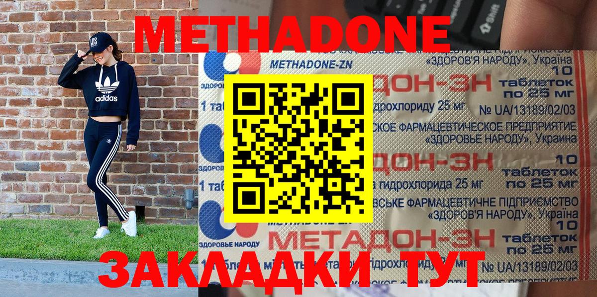 МЕТАДОН мёд  Вход с VPN  Саяногорск 